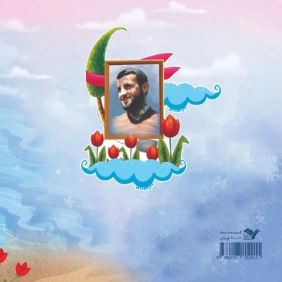 آبی مثل دریا